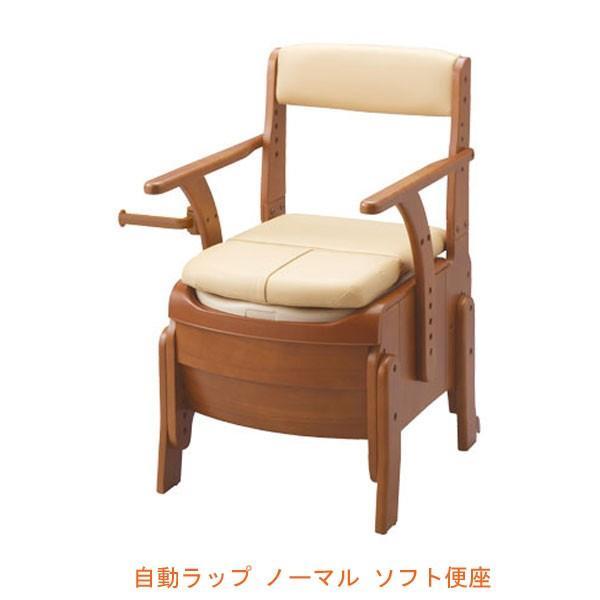 安寿 家具調トイレ セレクトR 自動ラップ ノーマル 533-941 ソフト便座  