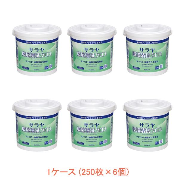 SARAYA（サラヤ） 1ケース 除菌シート 施設向け サラヤ環境清拭クロス