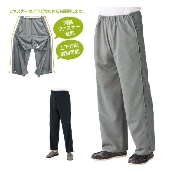 紳士脇全開ジャージパンツ 39828  ケアファッション 介護用ズボン 男性 介護ズボン 介護 ズボン 介護用品