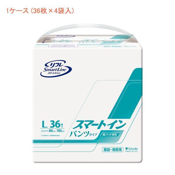 送料無料 お買い得 介護用品 13点 まとめ売り ライフリー アテント リフレ リフレ (1ケース) 大人用紙おむつ パンツ型 スマートイン パンツタイプ