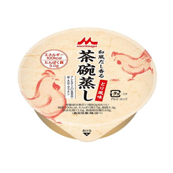 介護食品 介護食 栄養補給 和風だし香る茶碗蒸し とり風味 80g 0654424 森永乳業クリニコ 介護用品