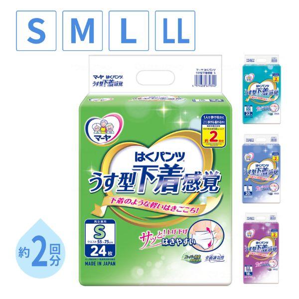 リフレ はくパンツ マーヤ うす型下着感覚（男女共用) S〜LL 東陽特紙