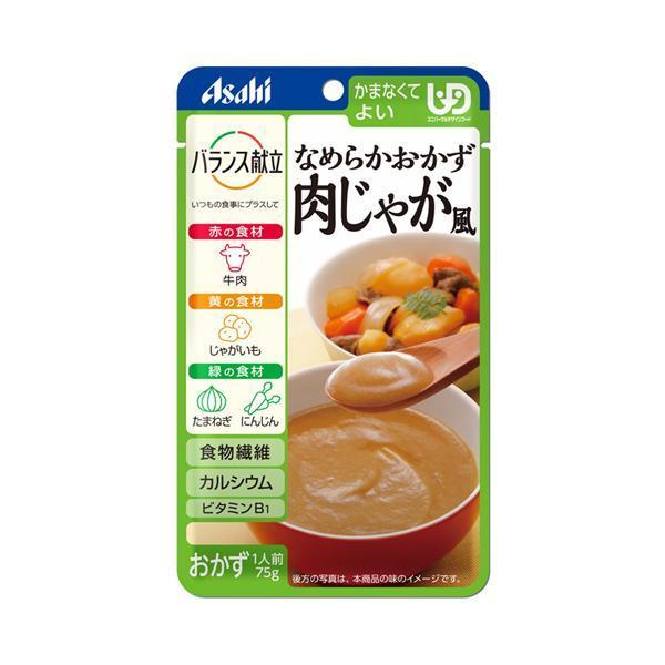 介護食品 アサヒ バランス献立 かまなくてよい 5.jpg