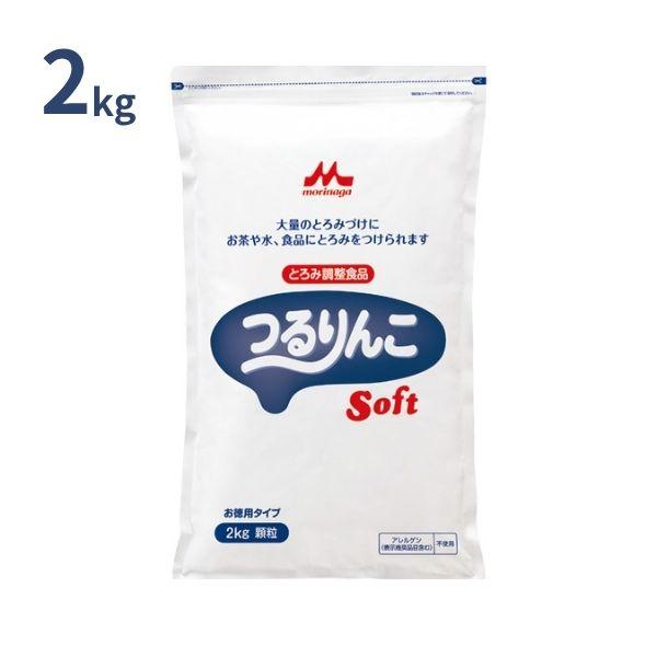 森永乳業 とろみ剤 介護 つるりんこ Soft（ソフト） 0651085 2kg 