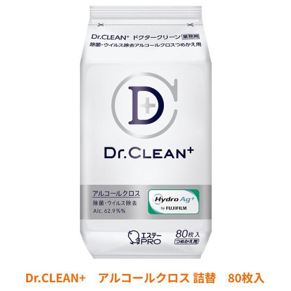 アルコール除菌シート Dr.CLEAN+ 除菌・ウイルス除去 アルコールクロス 詰替 80枚入 エステー 感染対策商品 介護用品 :456825: 介護用品専門店 まごころショップ - 通販 - Yahoo!ショッピング アルコール除菌シート Dr.CLEAN+ 除菌・ウイルス除去 アルコールクロス 詰替 80枚入 エステー 感染対策商品 介護用品 :456825: 介護用品専門店 まごころショップ - 通販 - Yahoo!ショッピング