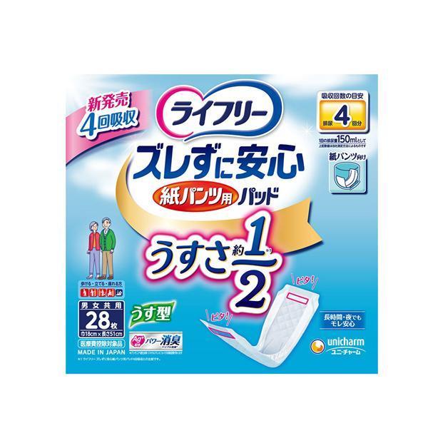値下げ可♪ライフリーかんたん装着パッド　ズレずに安心紙パンツ用パッド５４枚×６ Amazon | ライフリーかんたん装着パッド レギュラー 54枚