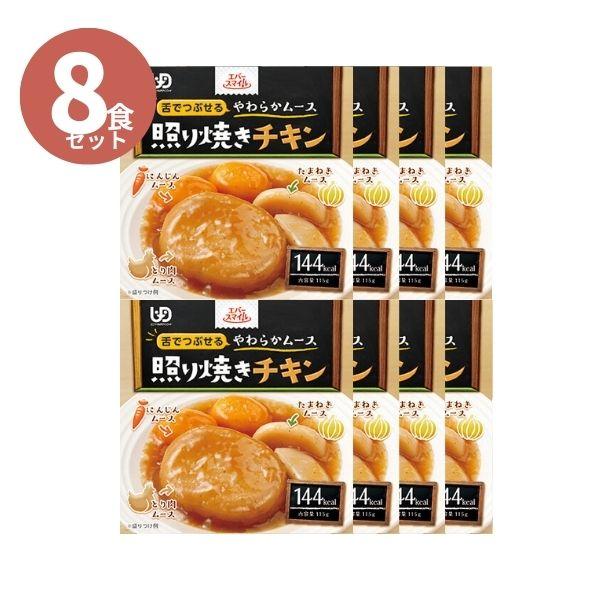 介護食 レトルト やわらか食 舌でつぶせる エバースマイル