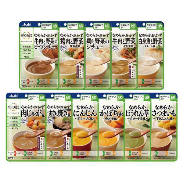 介護食 Asahi アサヒ バランス献立なめらかおかず 80食 鶏肉と野菜 なめらかおかず 鶏肉と野菜 筑前煮風｜バランス献立｜アサヒの介護食