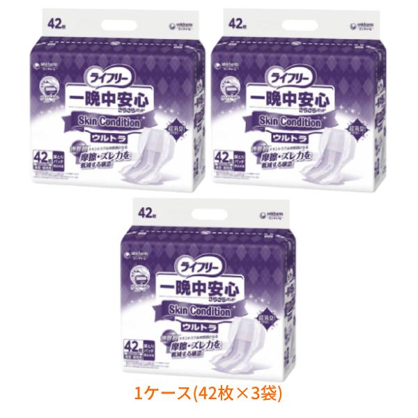 1ケース (42枚×3袋) ライフリー 尿とりパッド 約7回分 一晩中安心さらさらパッド スキンコンディション ウルトラ 54857　42枚 ユニ・チャーム 介護用品