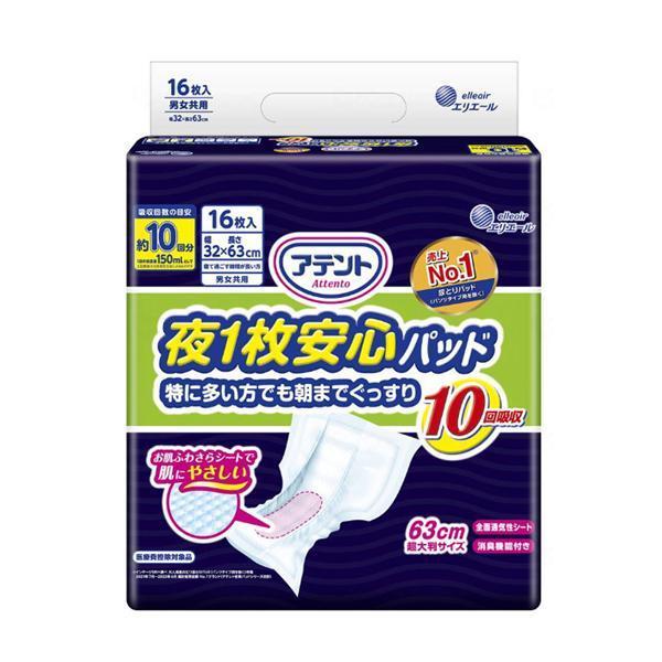 アテント 夜1枚安心パッド 特に多い朝までぐっすり 21000264 16枚 10回 