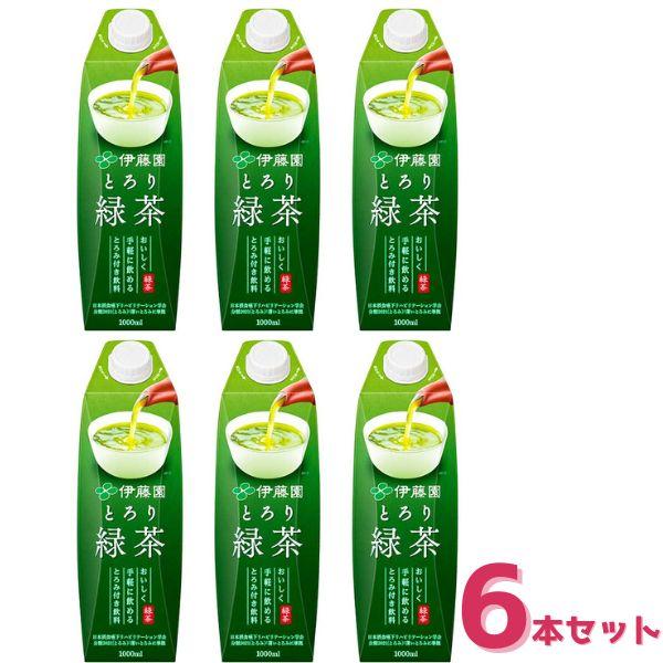 伊藤園 とろみ付き とろり緑茶 紙パック 1000ml×6本 送料無料