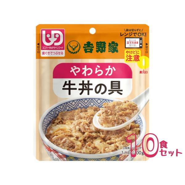 介護食 レトルト ムース食 吉野家 やわらか牛丼の具 10食セット やわらか食 ペースト食 636118 (介護食品 おかず 区分2) 介護用品