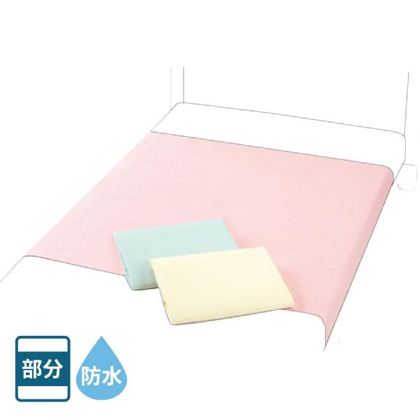 大人 ラバーシーツ 部分タイプ 幅145×長さ90cm ホームケア防水シーツII 2255 エンゼル 洗える おねしょシーツ 介護用品