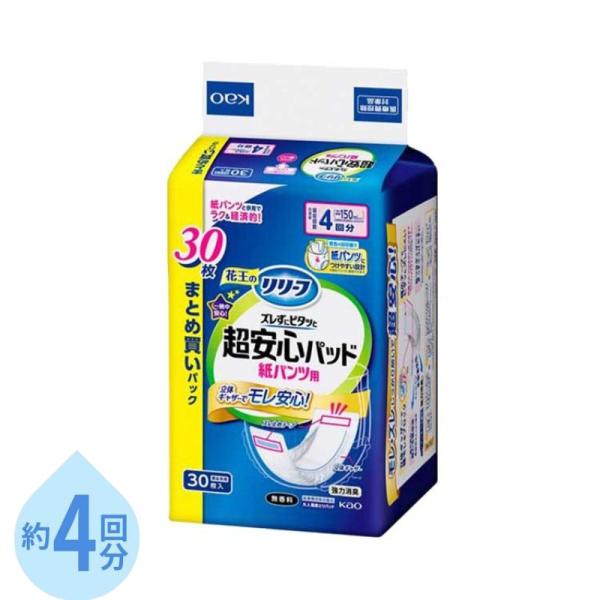 紙パンツ用パッド ズレずにピタッと超安心 440686　4回分 30枚 花王 尿とりパッド 尿漏れパッド 尿取りパッド 介護パット