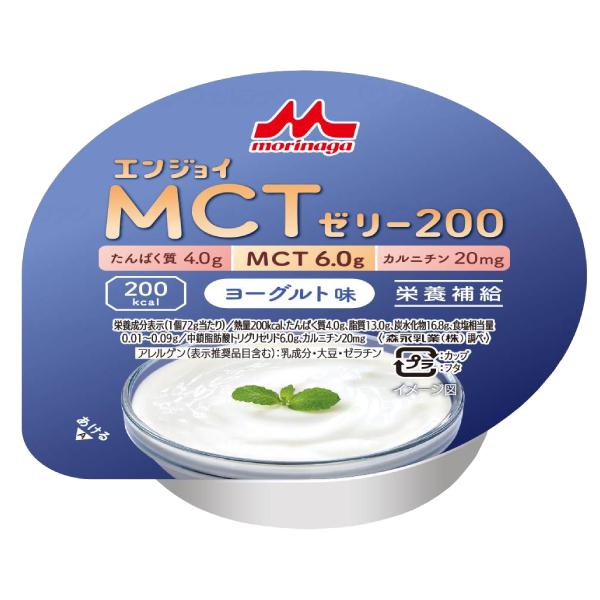 介護食品 デザート 高カロリー エンジョイMCTゼリー200 ヨーグルト味 72g 森永乳業クリニコ 介護用品