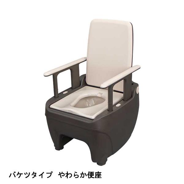 新品　ポータブルトイレラップポン・オーブ バケツやわらか便座 BSEBMS1JH ポータブルトイレ 介護用 ラップポン・オーブ バケツタイプ 0BSEBMS1JH
