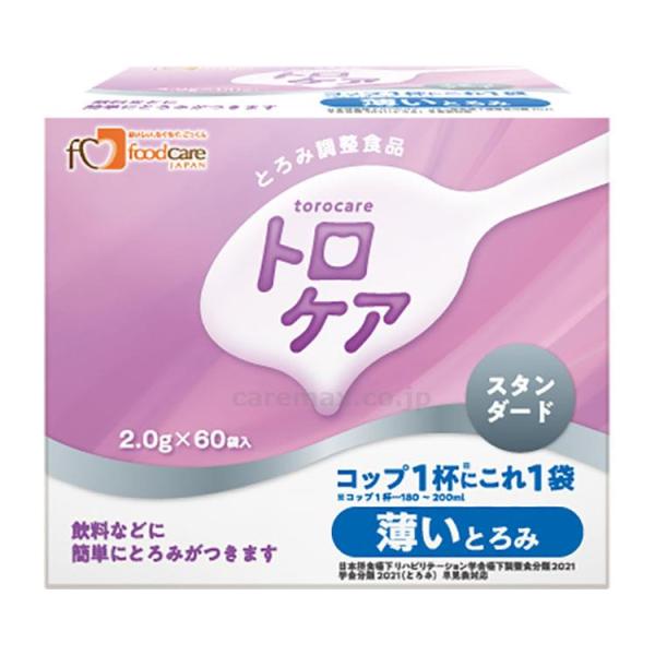 とろみ剤 介護 トロケア スタンダード 薄いとろみ 2.0g×60袋 フードケア トロミ剤 スティックタイプ 大容量 介護施設 飲みもの 介護用品 介護食 介護食品