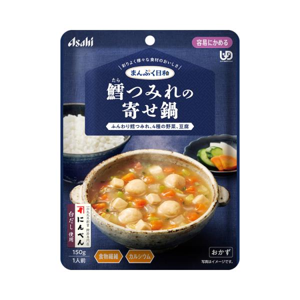 ・介護が必要な方の「食べたい」気持ちに寄り添い、「おいしくて、食べやすい」にこだわりました。まんぷく日和で、ご家族の楽しい食事時間を。・彩りよく様々な食材のおいしさ。・ふんわりやわらかい鱈つみれと4種の野菜、豆腐を、帆立と昆布のだしで煮込み...