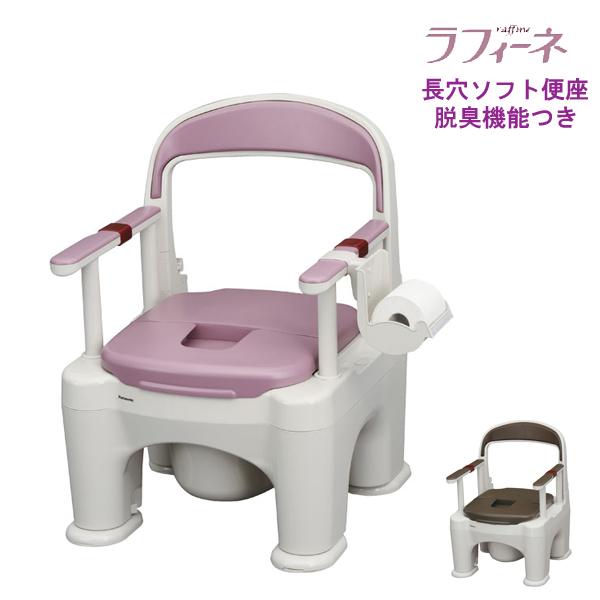 Panasonic（パナソニック） 樹脂製ポータブルトイレ座楽 ラフィーネ 長