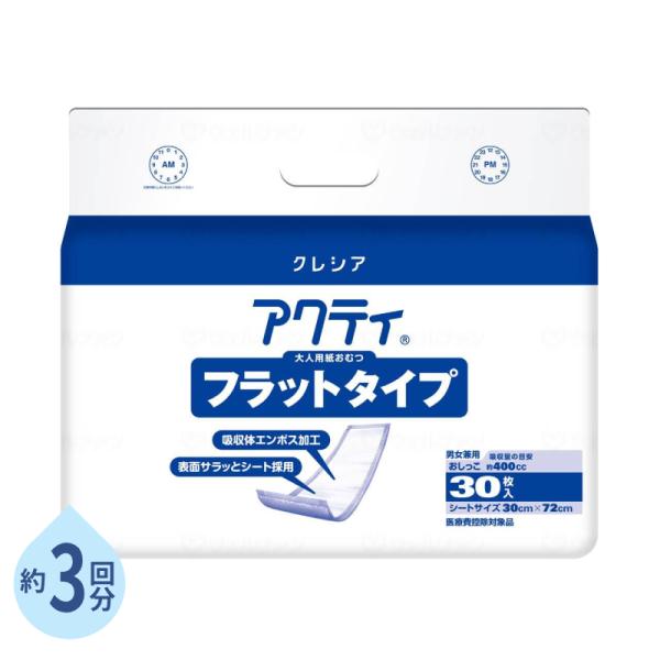 アクティ フラットタイプ 30×72cm 約3回分 30枚 1袋 日本製紙クレシア 介護用品 尿とりパッド 尿漏れパッド 男女兼用 排尿 尿取りパッド 防水シート