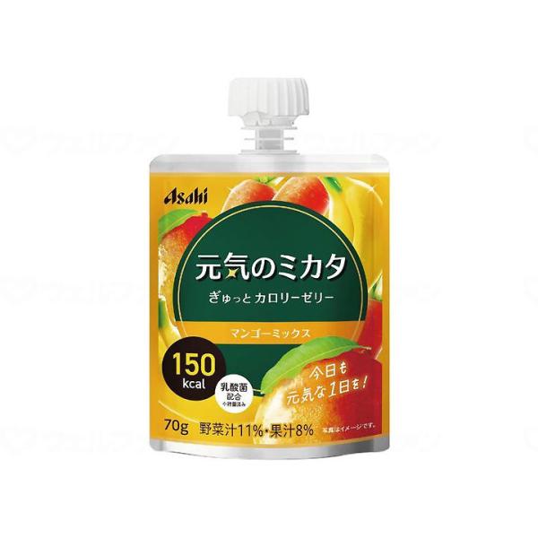高カロリー食品 高齢者 元気のミカタ ぎゅっとカロリーゼリー 70g マンゴーミックス 介護食 嚥下食 流動食 栄養補助食品 高カロリーゼリー ハイカロリーゼリー