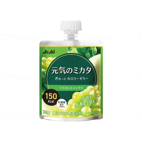 高カロリー食品 高齢者 元気のミカタ ぎゅっとカロリーゼリー 70g マスカットミックス 介護食 嚥下食 流動食 栄養補助食品 高カロリーゼリー ハイカロリーゼリー