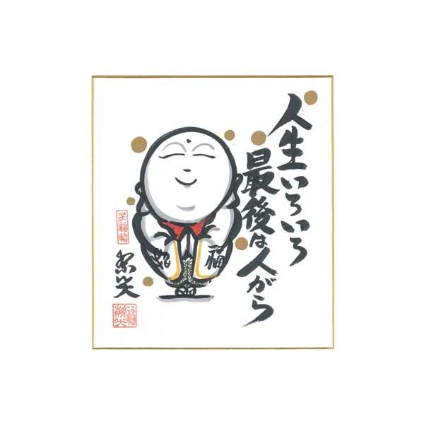 地蔵 上向き福まねき 色紙 手書き一点物 Buyee Buyee Jasa Perwakilan Pembelian Barang Online Di Jepang