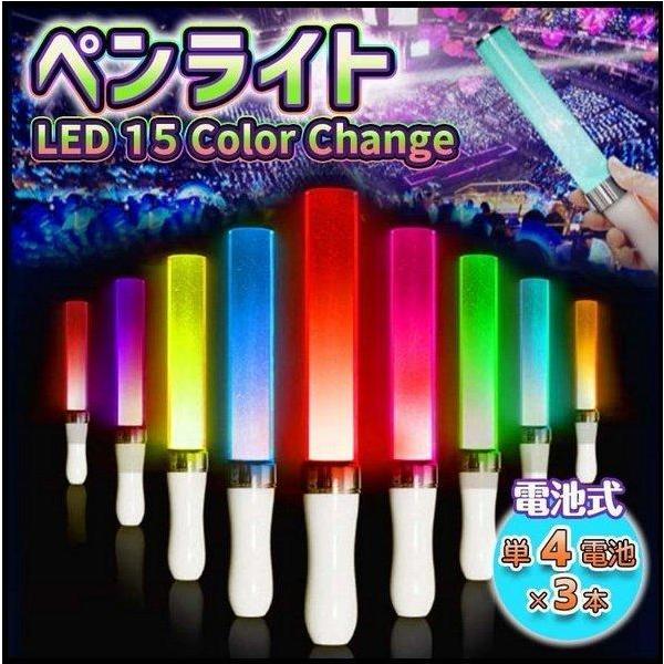 ライトスティックペンライト LED 15色 カラーチェンジ コンサート ライブ イベント サイリウム キンブレ シート :p2133716011a0:エキ文房具屋 通販 ペンライトLED15色カラー"4本、新品キンブレ比較画像有り、色指定可、