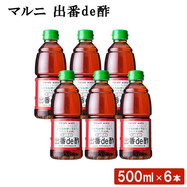 マルニ 出番de酢 500ml 6本 チョレギサラダ ドレッシング 時短料理 簡単酢 鹿児島県 敬老の日 産地直送 お取り寄せ ギフト