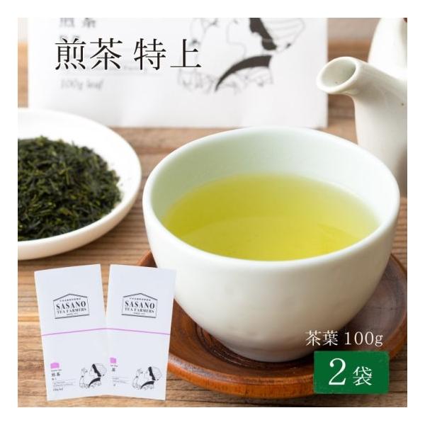 煎茶 特上 100g 2袋 国産 茶葉 特上煎茶 鹿児島県茶 ネコポス 鹿児島県 敬老の日 産地直送 お取り寄せ ギフト プレゼント 贈り物