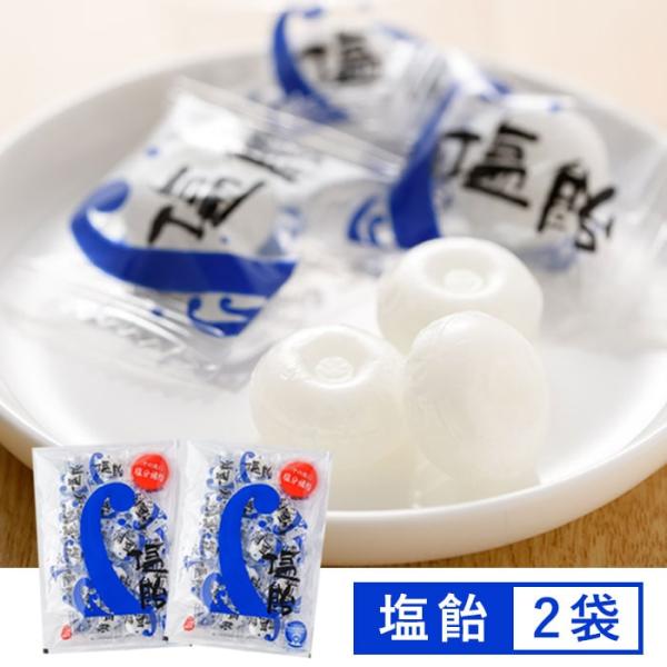 こしき海洋深層水の塩飴 90g 2袋 塩あめ しおあめ ミネラル 熱中症対策 夏バテ 脱水 猛暑 塩分補給 鹿児島県 敬老の日 お取り寄せ ギフト プレゼント 贈り物