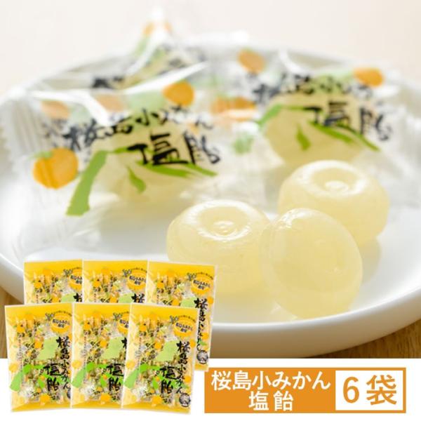 商品情報商品名：こしき海洋深層水 桜島小みかん塩飴 90g×6袋原材料名：砂糖(国内製造)、水飴(さつまいも澱粉製)、塩、桜島小みかん、植物油脂／酸味料、乳化剤、香料、トレハロース内容量：90g(個包装紙込み)×6袋賞味期限：常温で365日...