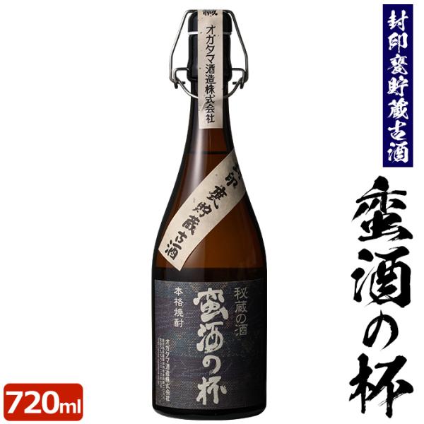 芋焼酎 蛮酒の杯 720ml 25度 1本 本格焼酎 焼酎 いも焼酎 薩摩焼酎 鹿児島県 敬老の日 産地直送 お取り寄せ ギフト プレゼント 贈り物