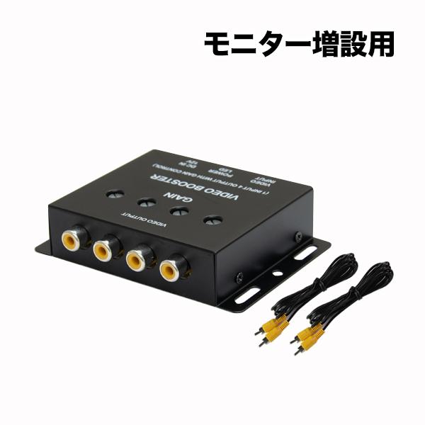 映像分配器 ビデオブースター 4ポート ＆ AVケーブル 2.0m 2本 セット