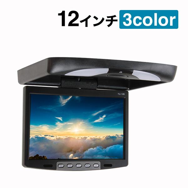 【専用】12インチ TFT LCDモニター フリップダウンモニター 後席モニター フリップダウンモニター 12インチ リアモニター LEDルームライト