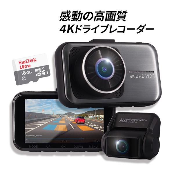 4K UHD 前後2カメラ ドライブレコーダー Amazon.co.jp: Changer ドライブレコーダー 4K録画 前後2カメラ