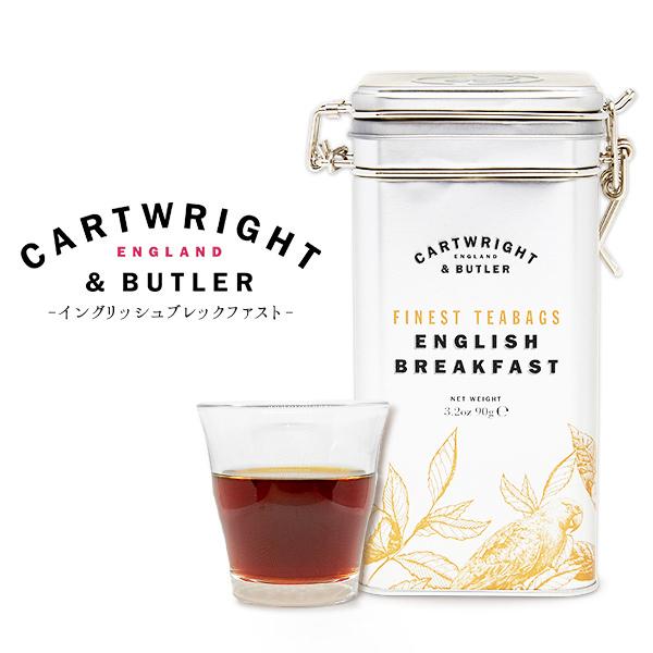 輸入元公式 イングリッシュブレックファーストティー 30tb 缶 Cartwright Butler カートライトアンドバトラー 紅茶 茶葉 イギリス Cb 4460 輸入元公式 Ekletikos 通販 Yahoo ショッピング