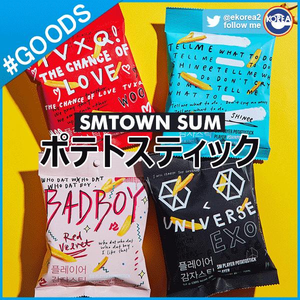 即日発送 Sm Player Potatostick ポテトスティック 東方神起 Shinee Exo Redvelvet スナック菓子 韓国食品 Sum 公式グッズ Buyee Buyee 日本の通販商品 オークションの代理入札 代理購入