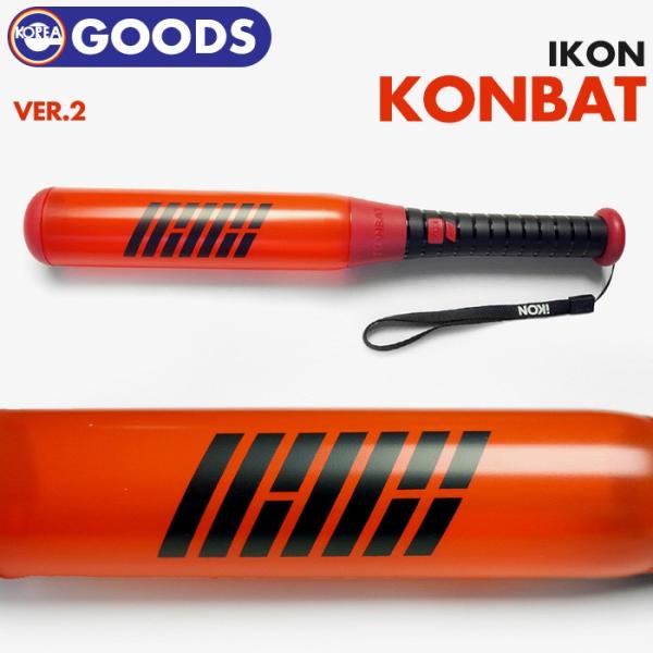 【即日発送】【 iKON 公式ペンライト iKON KONBAT ver2
