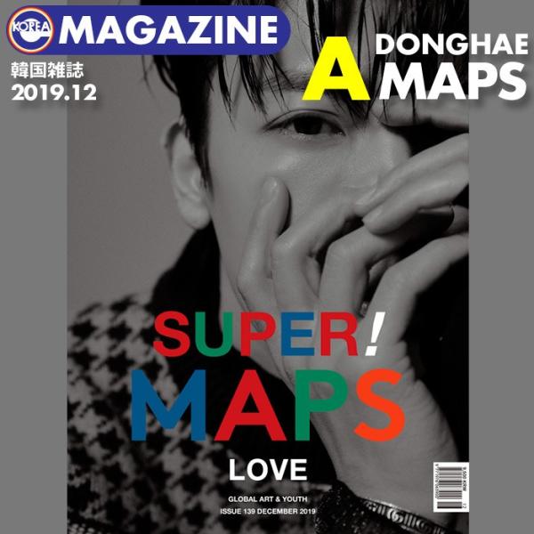 即日発送 Super Junior ドンヘ 表紙 Aver 特集 韓国雑誌 Maps 19年12月 スーパージュニア スジュ Sj Donghae 掲載 Buyee Buyee 提供一站式最全面最專業現地yahoo Japan拍賣代bid代拍代購服務 Bot Online