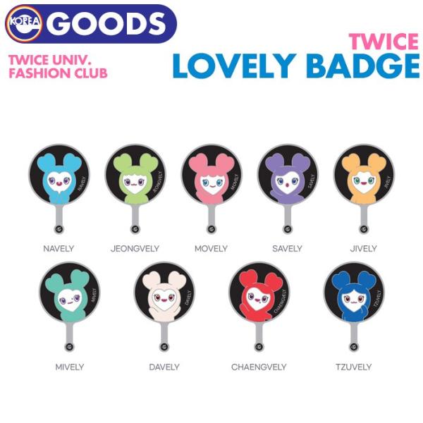 Twice ラブリーの価格と最安値 おすすめ通販を激安で