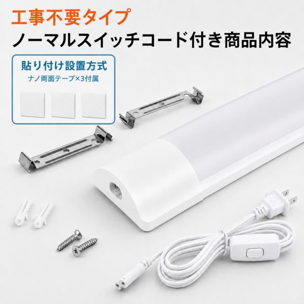 LED�V�[�����O���C�g LED�u���� 2�{��������̌^ 60cm 90cm 120cm �x�[�X���C�g ���^ ���P�x ���t �H���s�v �������쓙�^�C�v�I�� �V��Ɩ� it-xw-X-VC ���i�摜5