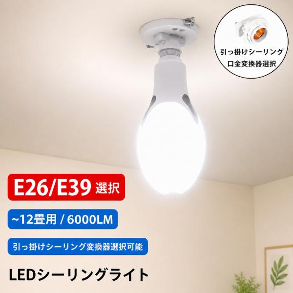 慧光（エコウ） LED電球 水銀灯型 400W相当 E26 E39 選択 直結用