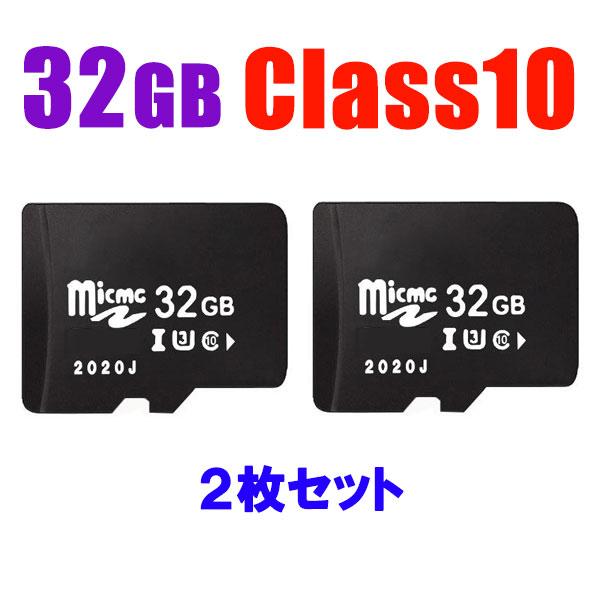 MicroSDメモリーカード 2枚セット マイクロ SDカード 32GB UHS-I U3 Class10【製品仕様】容量：32GBスピードクラス：UHS-I U3 Class10■配送方法について・メール便：送料無料(日時指定不可・代引不...