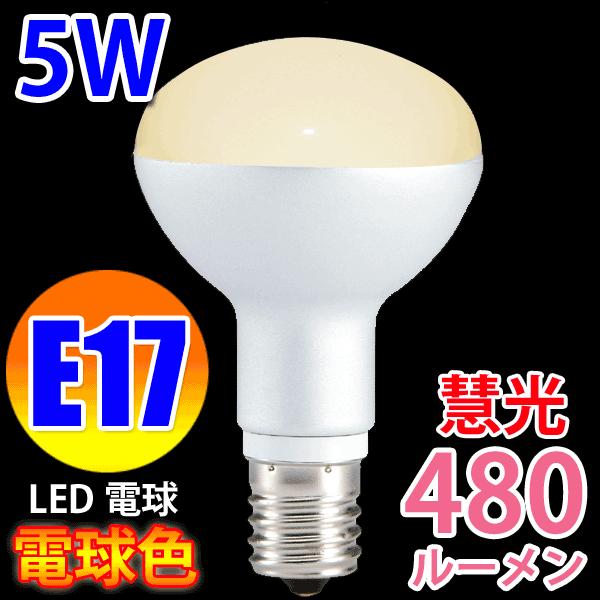 LEDd E17 ~j tv 40W 480LM 5W LED dF RFE17-5W-Y