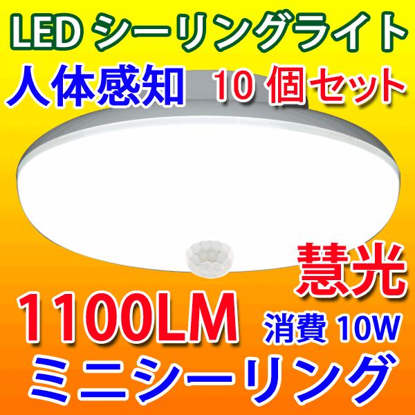 LEDV[OCg lZT[t 10Zbg 10W  1100LM ^ FI SCLG-10W-X-10set