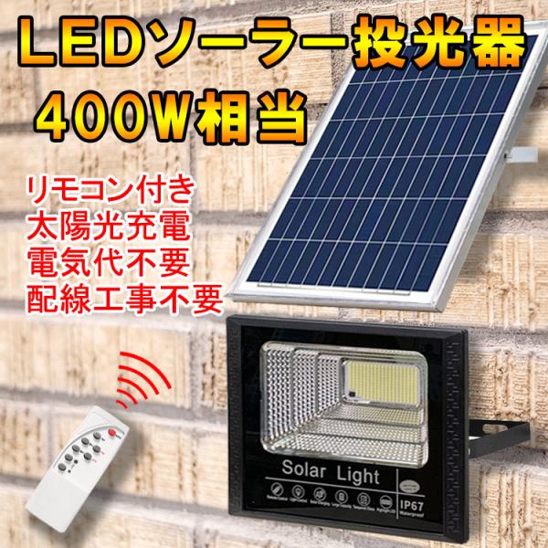 led投光器 屋外用 ソーラーガーデンライト ソーラーライト太陽光 led投光器 屋外用 ソーラーガーデンライト ソーラーライト太陽光