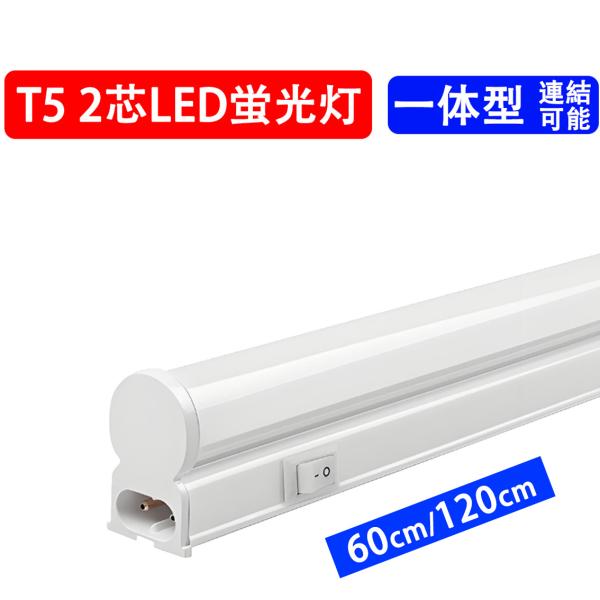 スリムライトバー キッチンライト 流し元灯 器具一体型 LED蛍光灯 20W/40W型 LEDバーライトスリムタイプ ショーケース照明  棚下照明 LEDベースライト台所照明【製品仕様】電圧：100V,50/60Hz消費電力：9W/18W全...