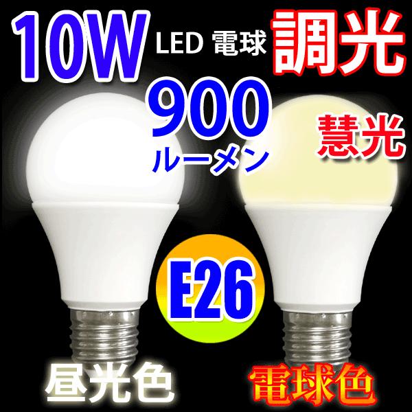 E26 50W相当 電球色 調光対応 LED 東芝 新品　　39個セット E26 50W相当 電球色 調光対応 LED 東芝 新品39個セット