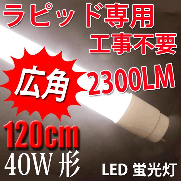 LEDu 40W`  sbhpHsv 40W^ F(4500K) 120P-RAW2-C